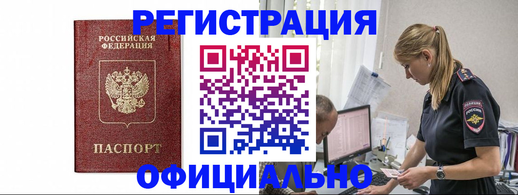 регистрация для школы в Дагестане