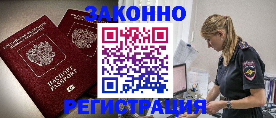 прописка для школы в Дагестане
