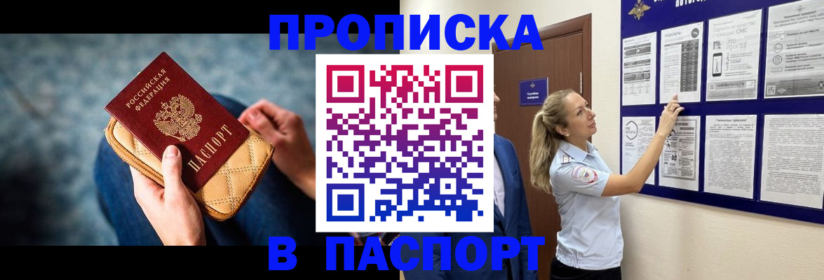 прописка гарантия в Дагестане